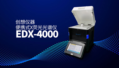 臺式x熒光光譜儀 /cxyq/20231101083039-Fh7eUnF2YH2uAy56ClzPSpOzjAOG.jpg