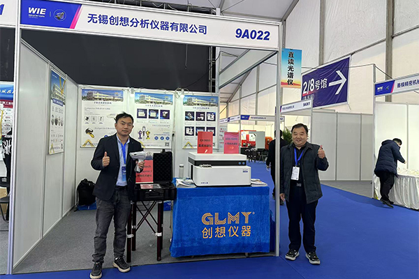 GLMY創想儀器展臺-展示直讀光譜儀 /cxyq/20250310111315-FrobYpy8223hGqFZEvH186VG5qAf.jpg