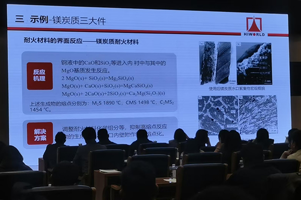 淄博耐材會(huì)議召開(kāi) /cxyq/20250321124602-Fotb-adcR88O43SzMENMuojxKNdS.jpg