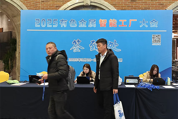 有色金屬智能工廠大會(huì) /cxyq/20250325092306-Fhfx8XA6MdvFzTUQ9bHg8VNOPrUQ.jpg