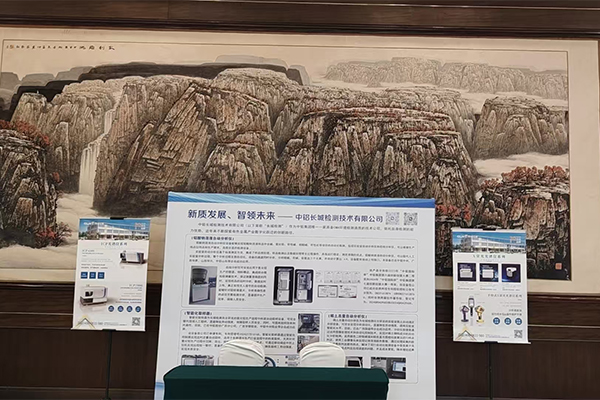 會議現場 /cxyq/20250331113825-FoCT5AVhvXH67U_cm4XOfpDWtxod.jpg